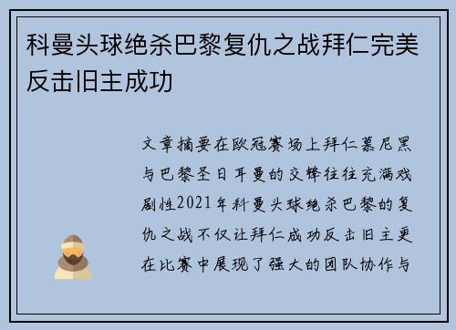 comment-img